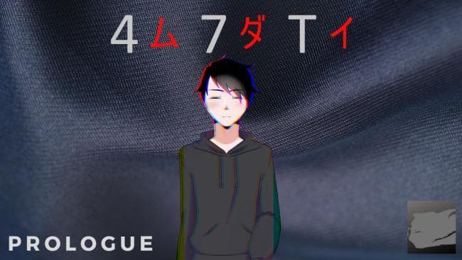 47T-Prologue