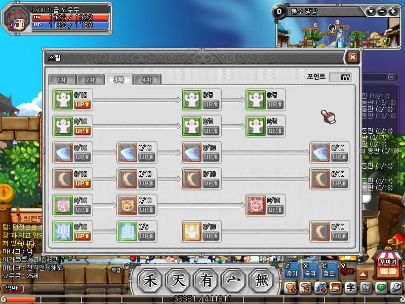 Hanjamaru screenshot 2
