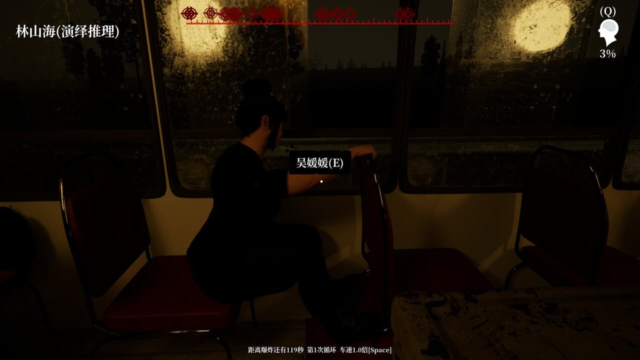 The Adventures of LinShanHai - Chapter2:Bus Bombing screenshot 3
