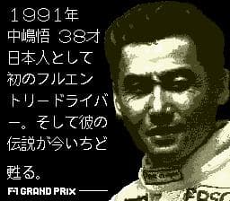 F1 Grand Prix: Nakajima Satoru screenshot 2