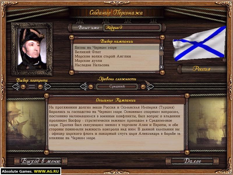 Age of Sail 2 screenshot 4