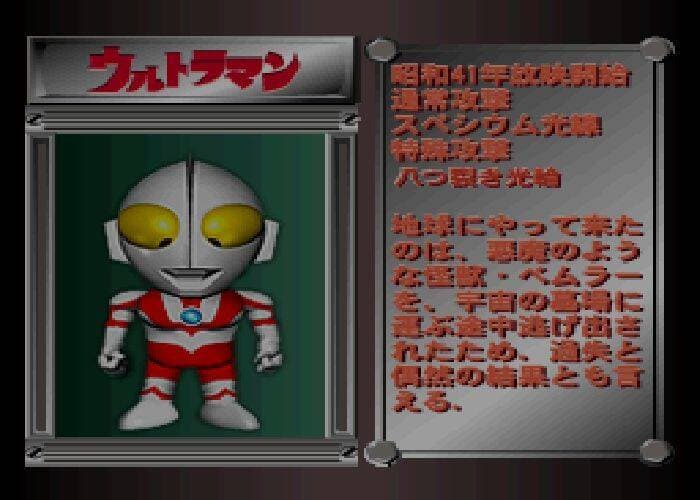PD Ultraman Invader screenshot 5
