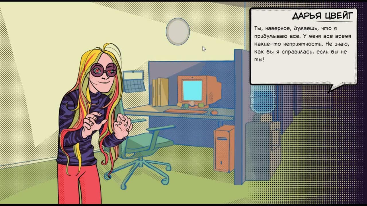 Not Quite Right (Dreamtale Games) screenshot 2