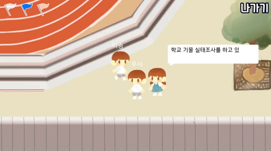 Finding Flags screenshot 6