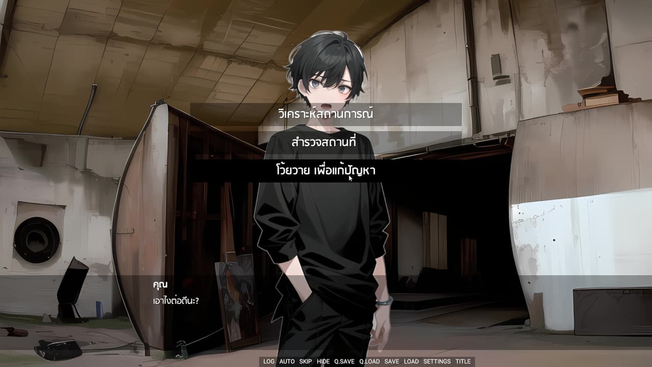 [TH] คนดูกู้โลก 2 (The Viewer Savior 2) screenshot 3