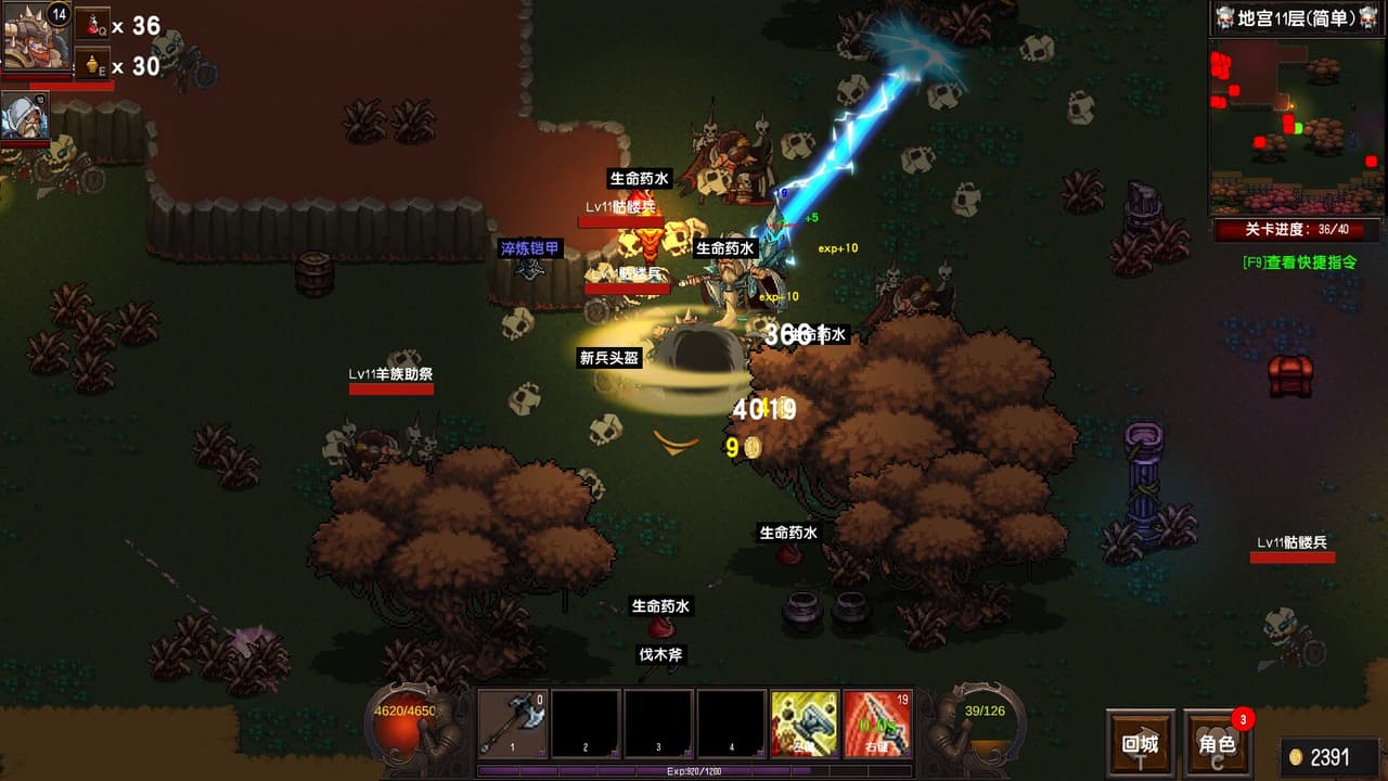 守护者盟约 screenshot 4