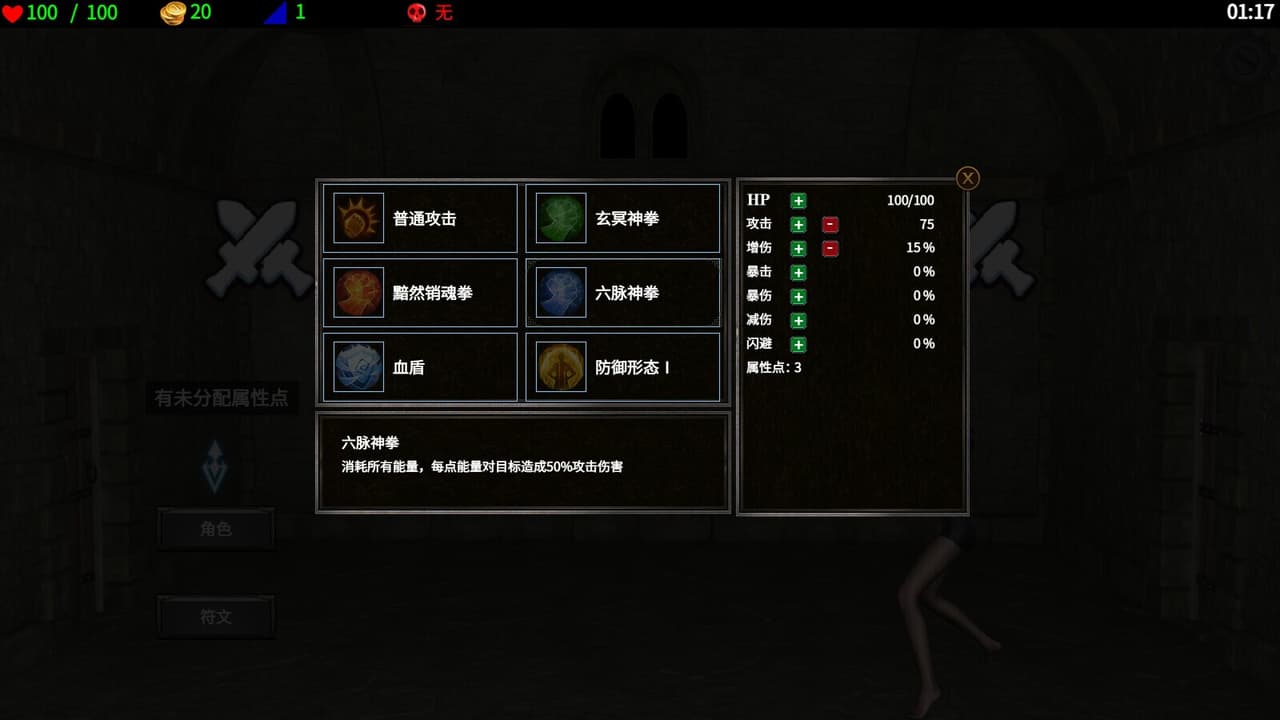 Dungeon Battles screenshot 5