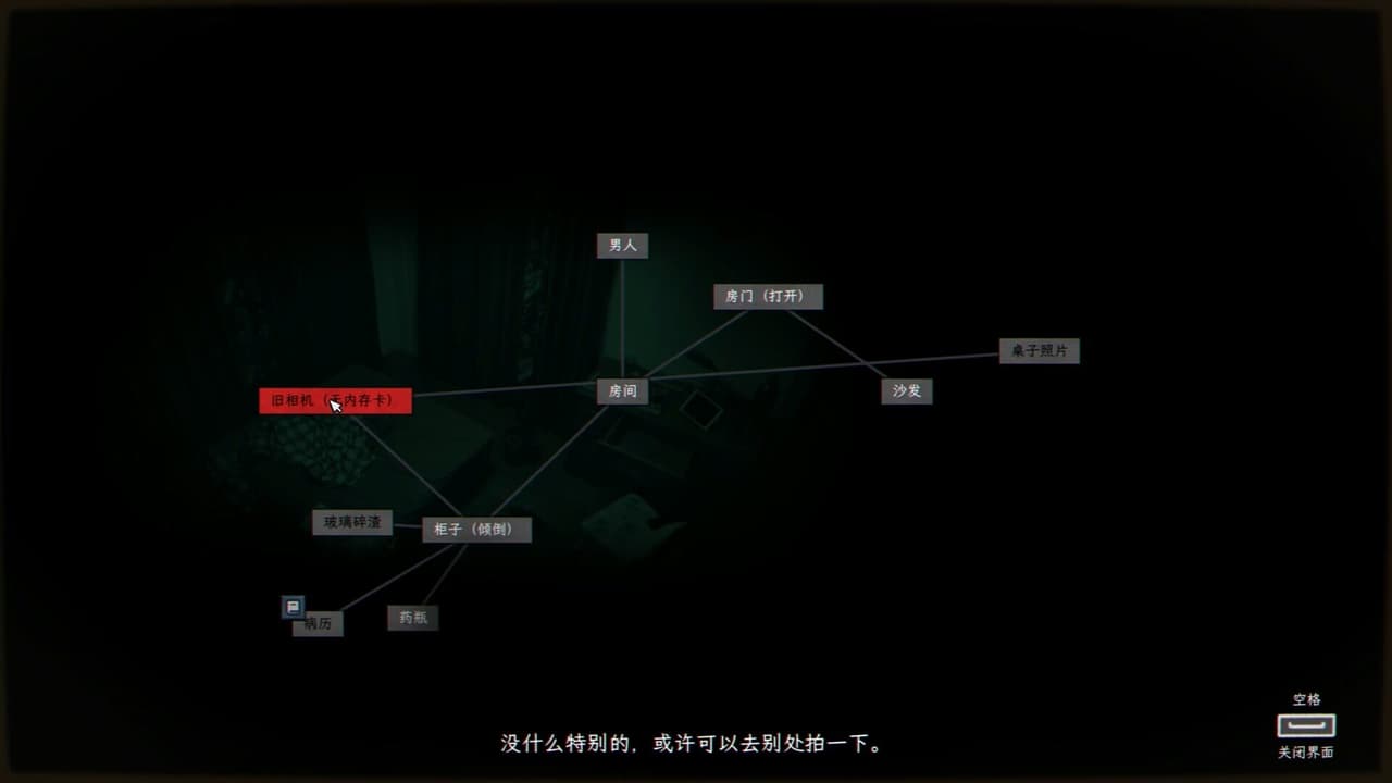全网公敌:诡村 screenshot 6