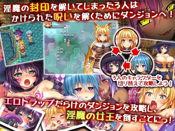 Trinity Dungeon ~Succubus, Girls and Erotic~ screenshot 2