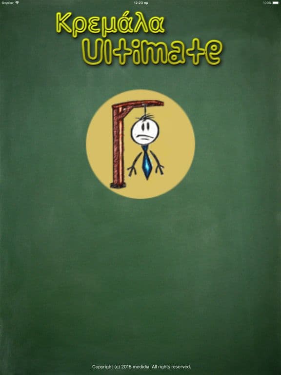 Κρεμάλα Ultimate Lite screenshot 2