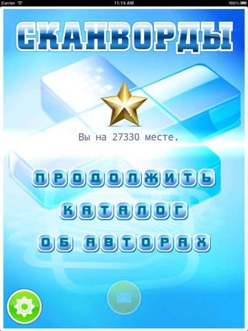 ScanWords Plus screenshot 2