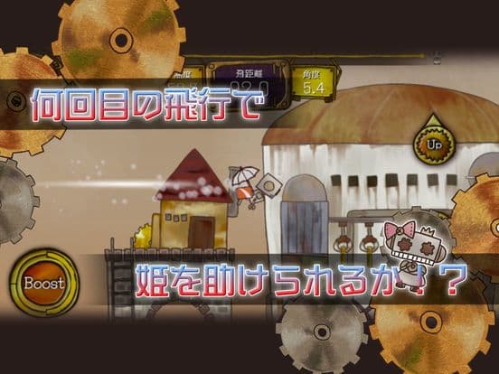 飛べないロボはただの... ～アクションRPGゲーム～