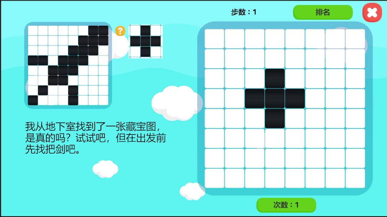 小小冒险 screenshot 3