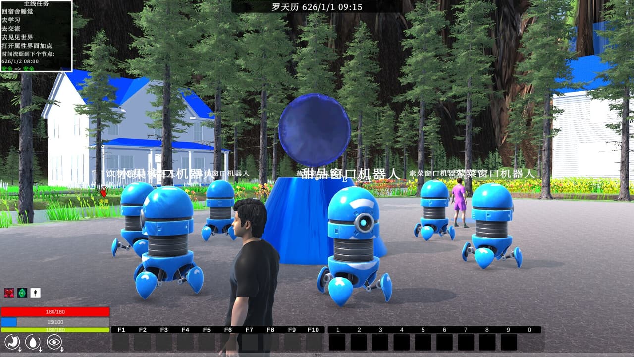 Start Of LunHui screenshot 2