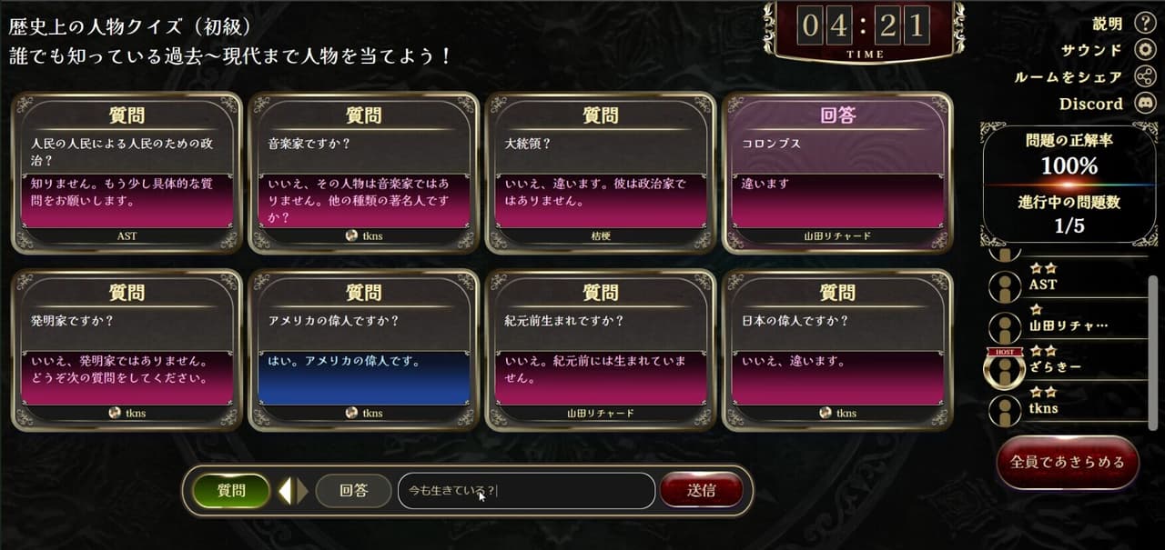 みんなで推理 screenshot 3