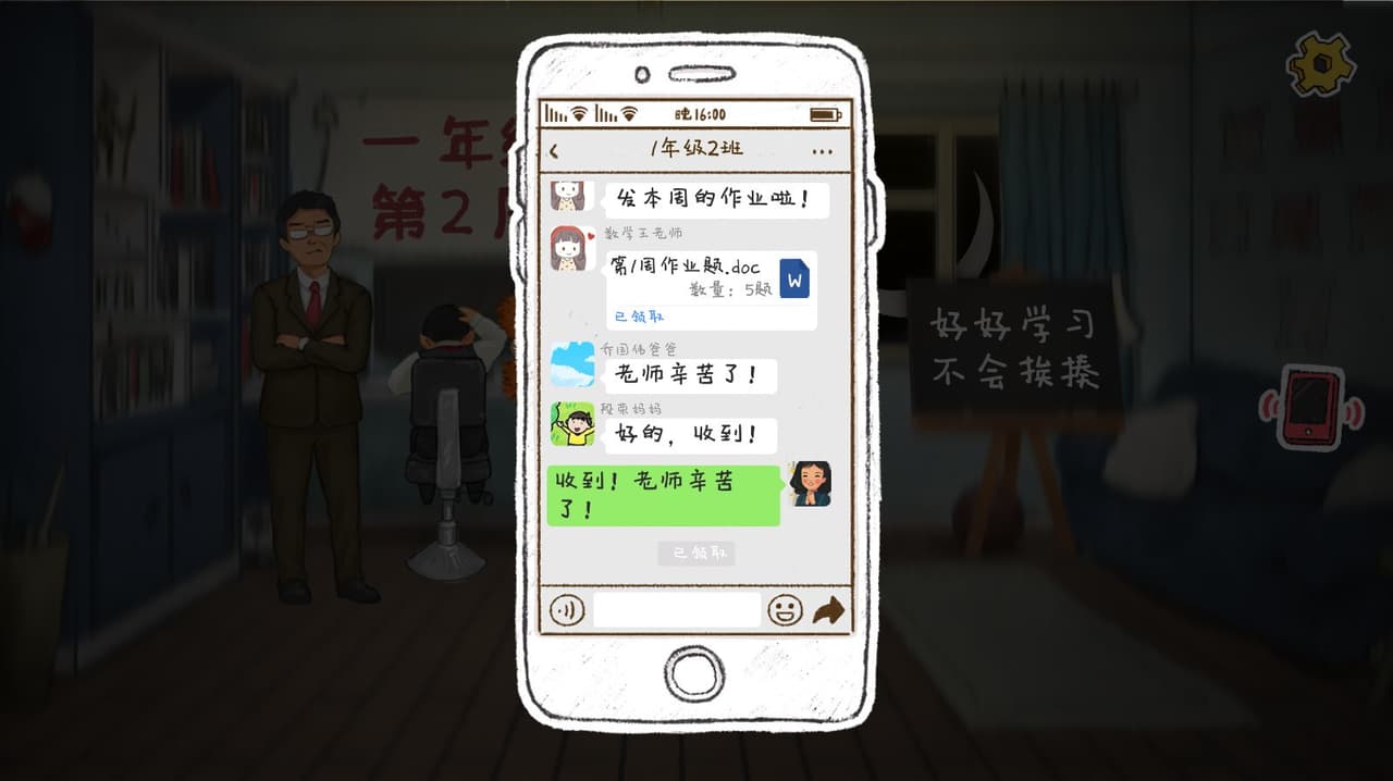 HomeWork Is Crazy / 作业疯了 screenshot 4