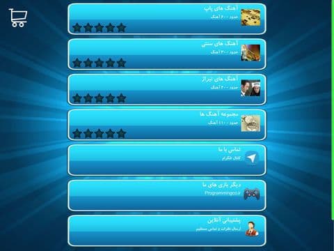 حدس آهنگ screenshot 4