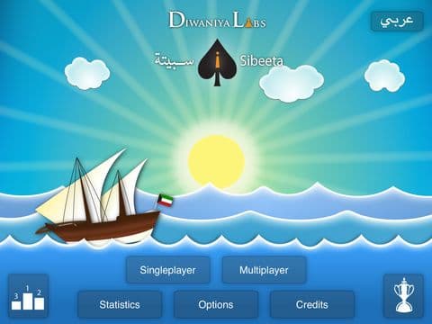 iSibeeta HD screenshot 2