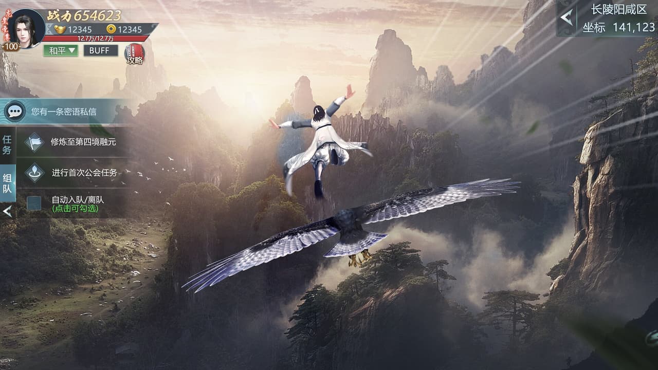 九州战歌 screenshot 3