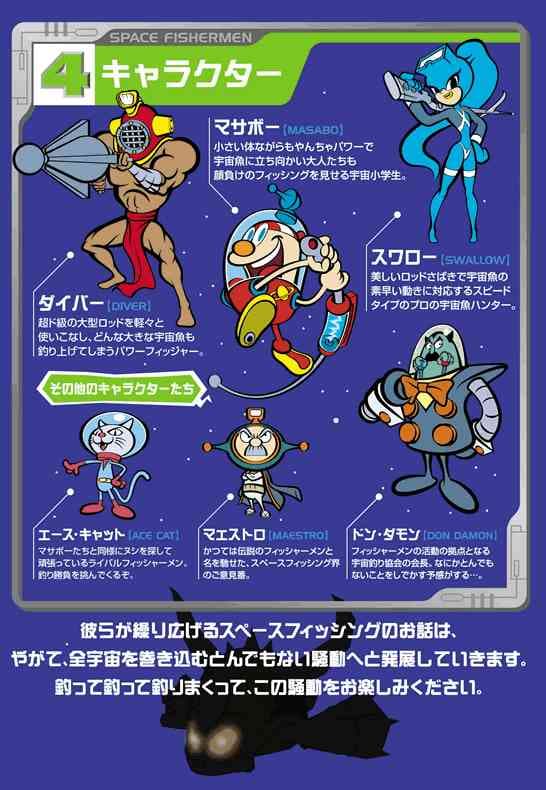 Space Fishermen screenshot 4