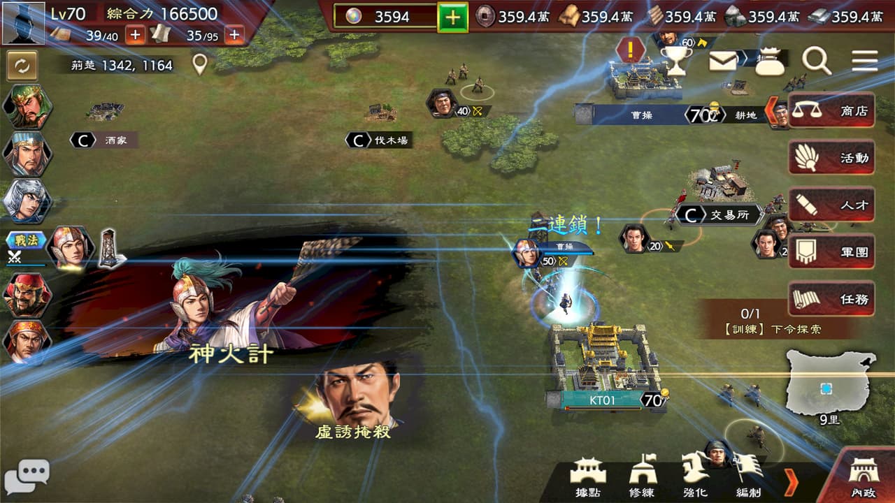 Romance of the Three Kingdoms Hadou screenshot 4