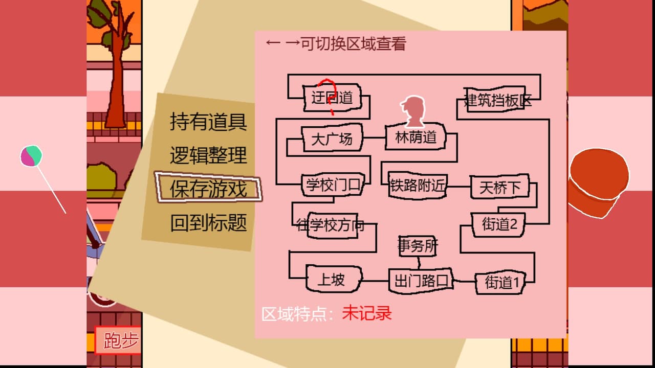 少女侦探白猫 screenshot 5