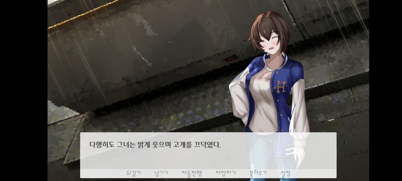 그녀가 다시 노래할 때까지. screenshot 4