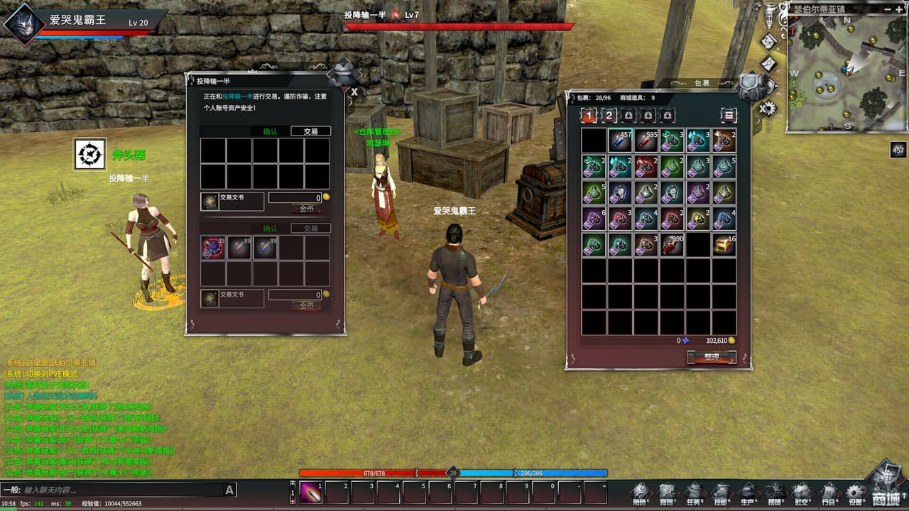 三江霸王 screenshot 5
