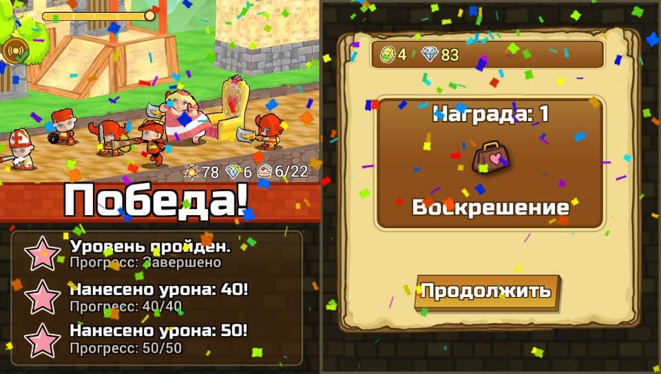 Fat Princess: Piece of Cake screenshot 5