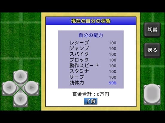がちんこビーチバレー2 screenshot 2
