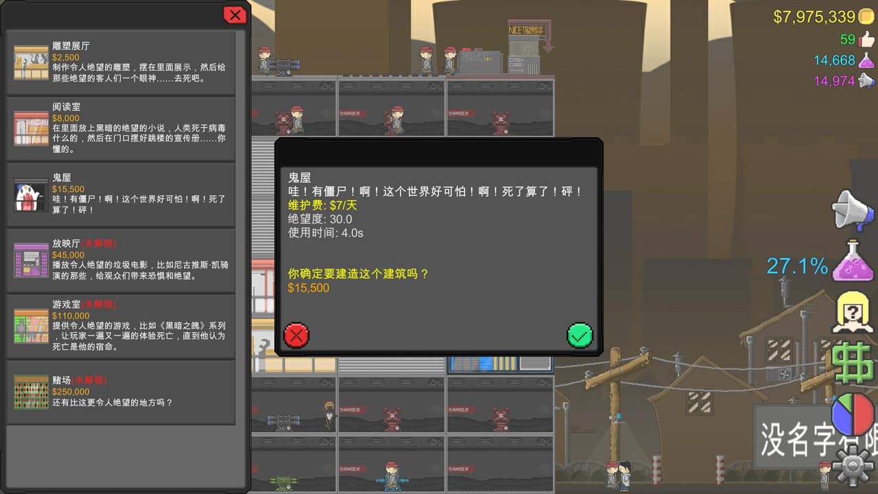 Jump To Die!! screenshot 6