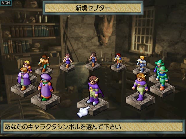 Culdcept II screenshot 3