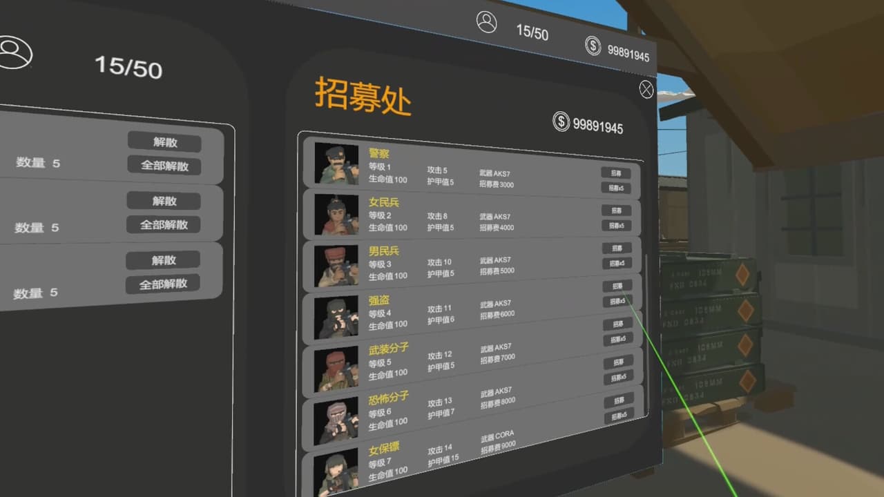叛逆军团VR / Revolt Legion VR screenshot 5