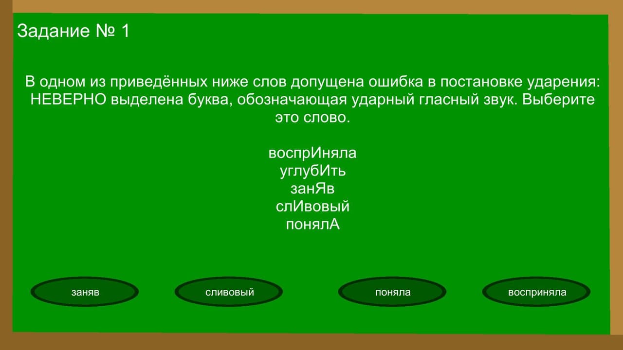 Викторина для подготовки к ЕГЭ screenshot 3