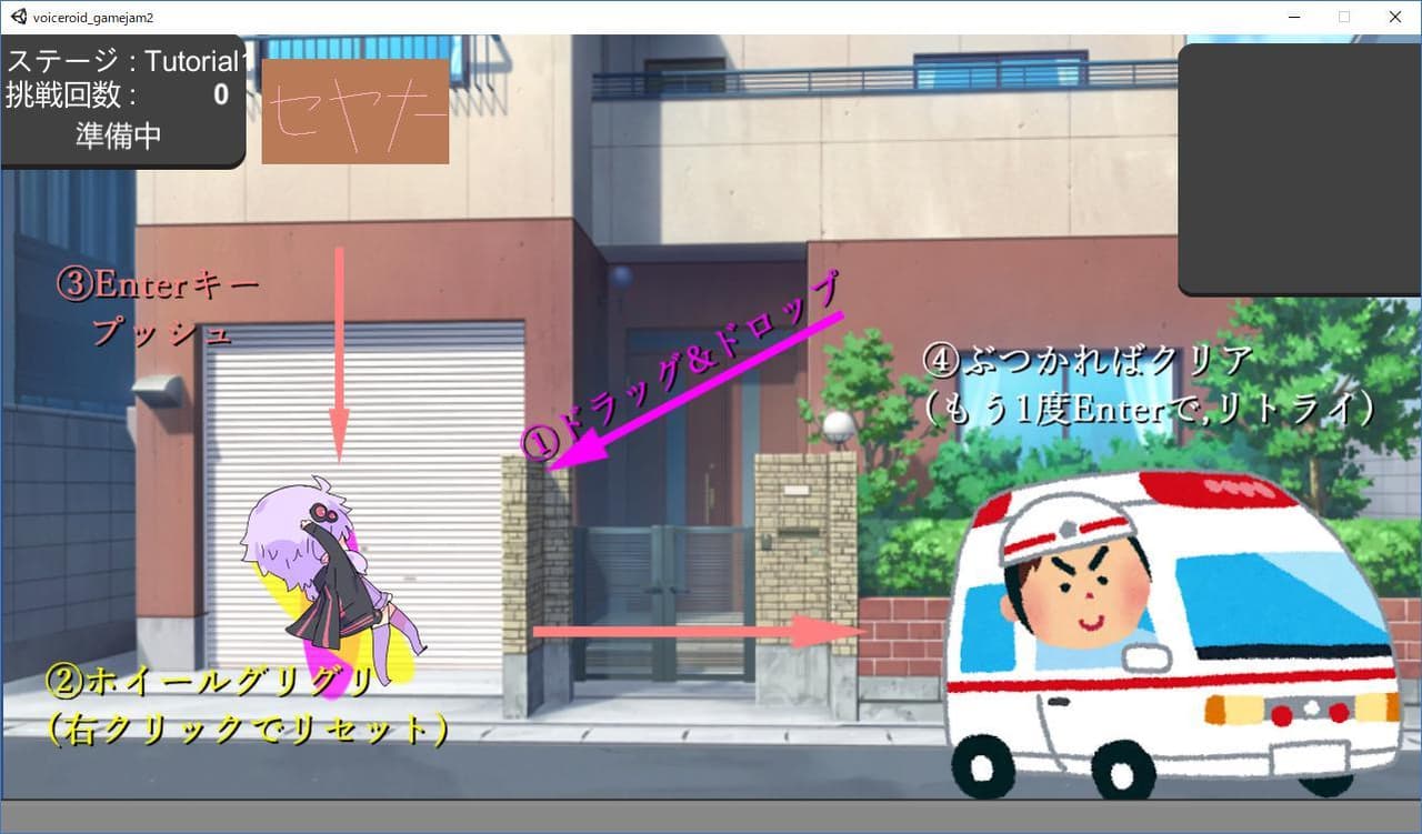 セヤナ症候群 screenshot 3