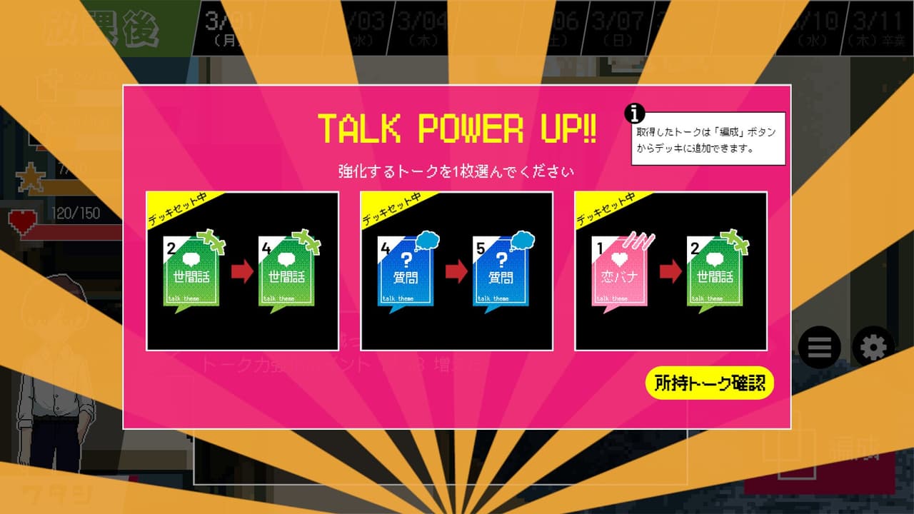 春待ちトロイダル screenshot 5