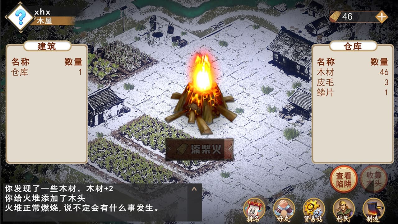 末日之火(DoomsdayFire) screenshot 4