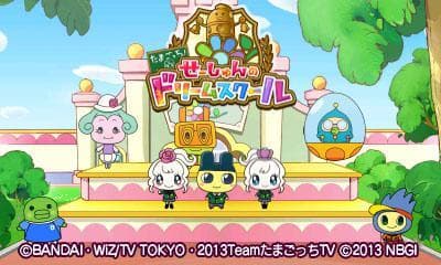 Tamagotchi! Seshun no Doriimu Sukuru