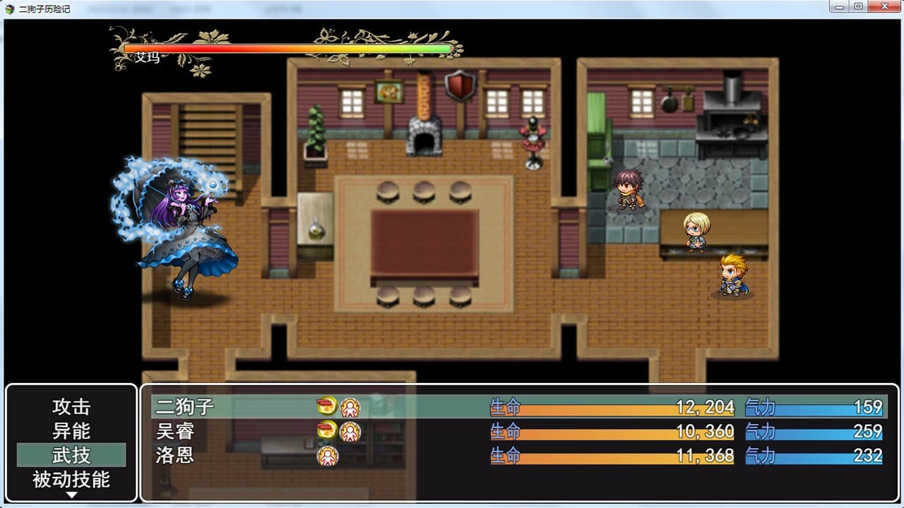 二狗子历险记 screenshot 2