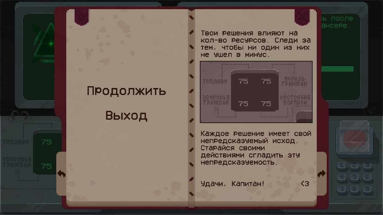 Captain of Leningrad screenshot 2