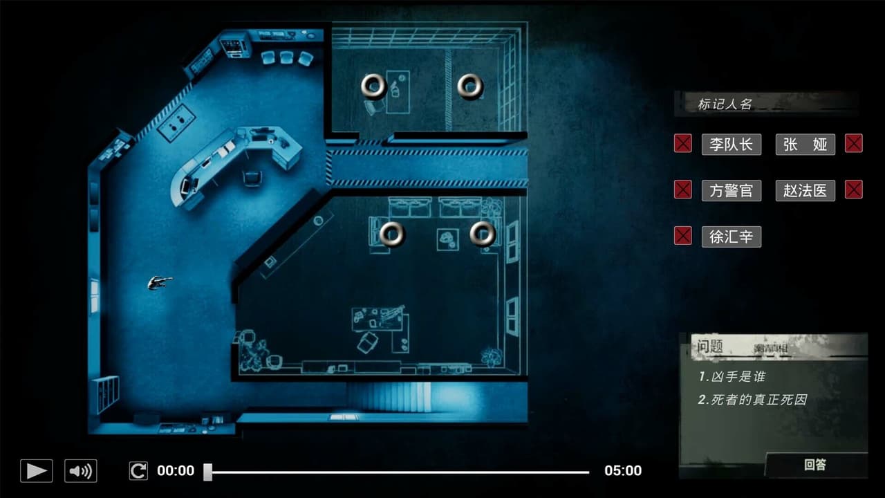 疑案追了声 screenshot 2