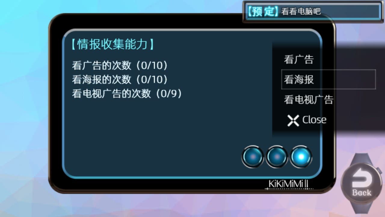 KiKiMiMi2 / 听能力搜查官2 screenshot 6