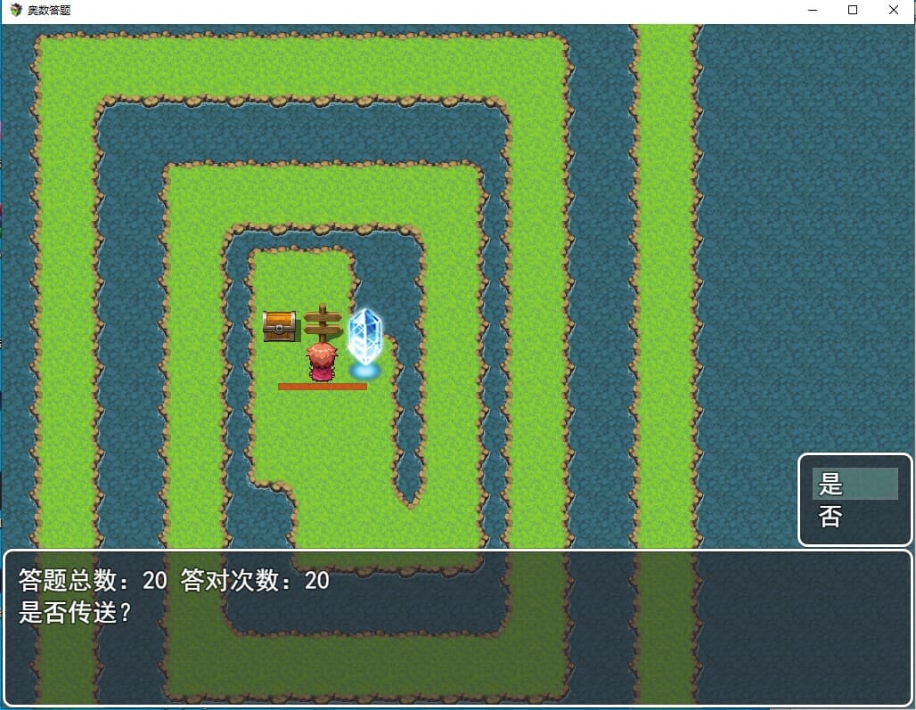 奥数答题 Math Olympiad screenshot 2