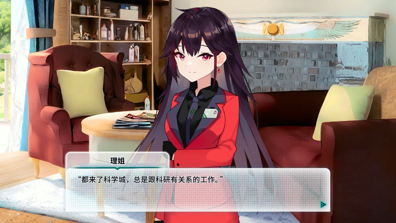 机械恋心 screenshot 5