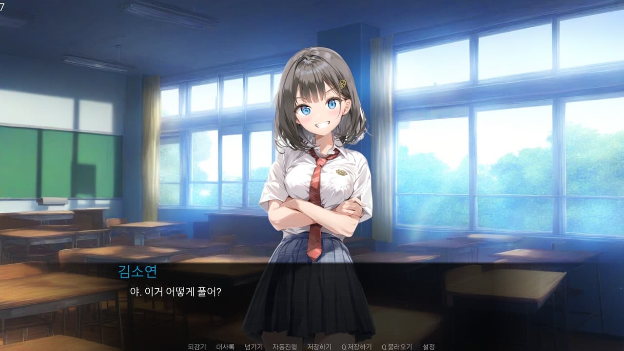 일진녀가 옆집에 이사왔다 screenshot 5