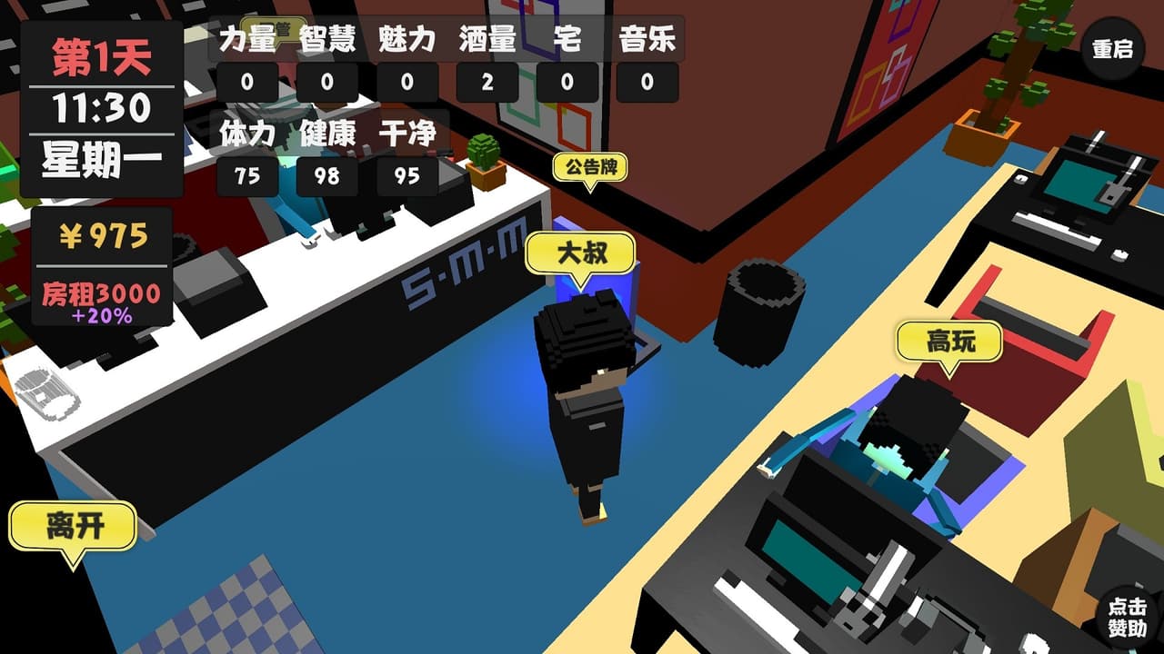 属性与生活 screenshot 3