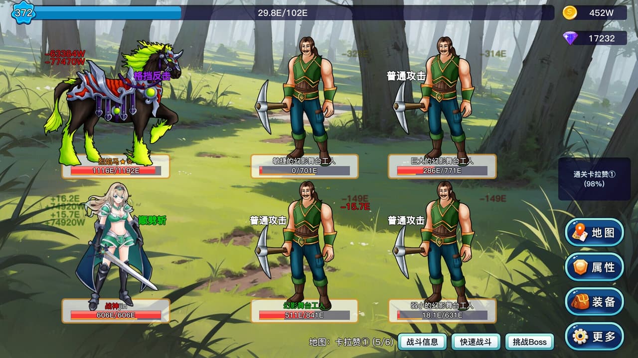 英雄之旅 screenshot 2