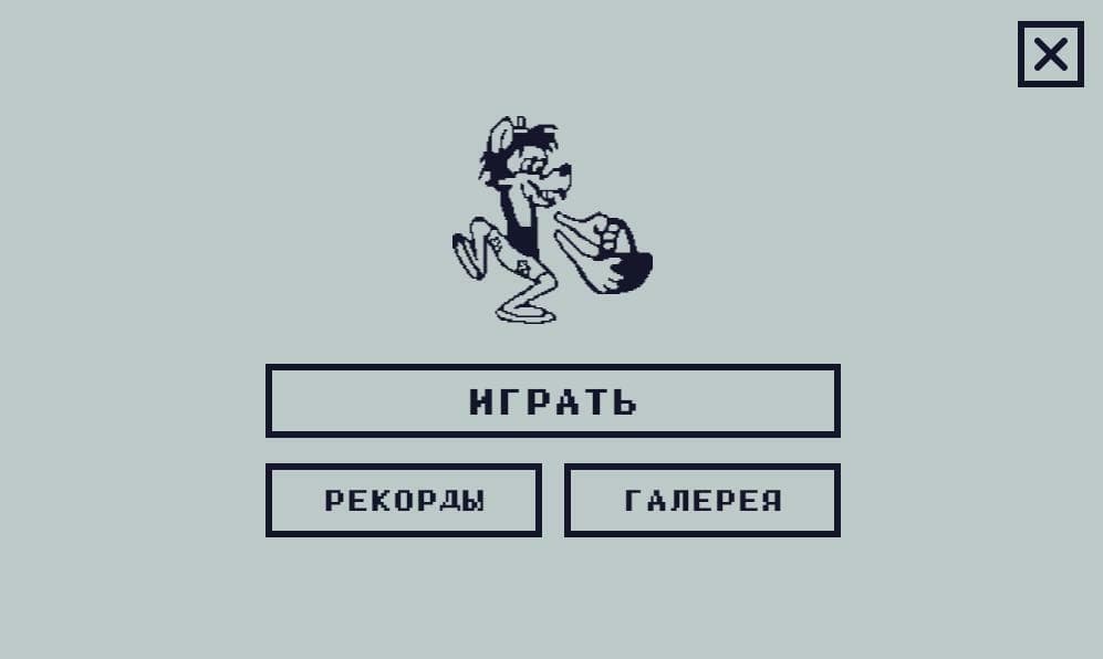 Ну, погоди screenshot 2
