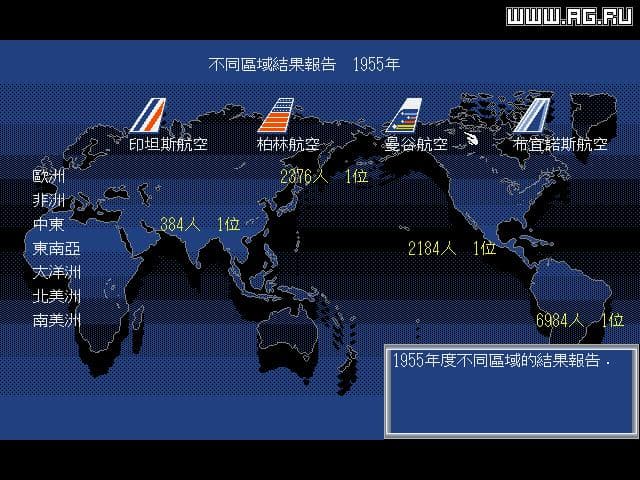 Airline Manager 2