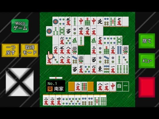 戦略一人麻雀 screenshot 2